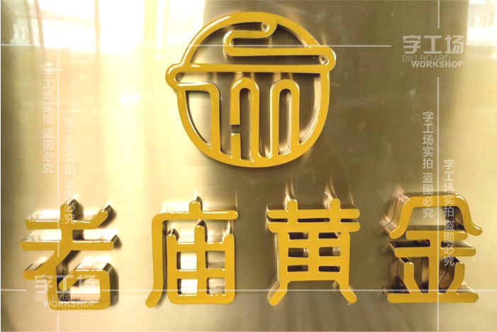 店鋪發(fā)光字設(shè)計(jì)的意義是什么？