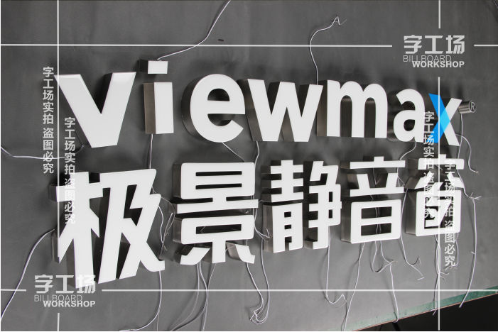 連鎖店招牌怎么安裝才保證字不會裝歪呢？