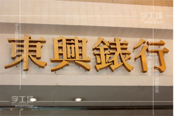 城市門頭標(biāo)識(shí)設(shè)計(jì)的發(fā)展