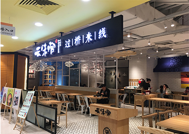 云味館門店燈箱發(fā)光字